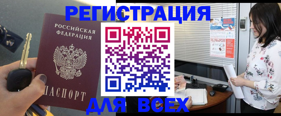 прописка для школы в Удомле