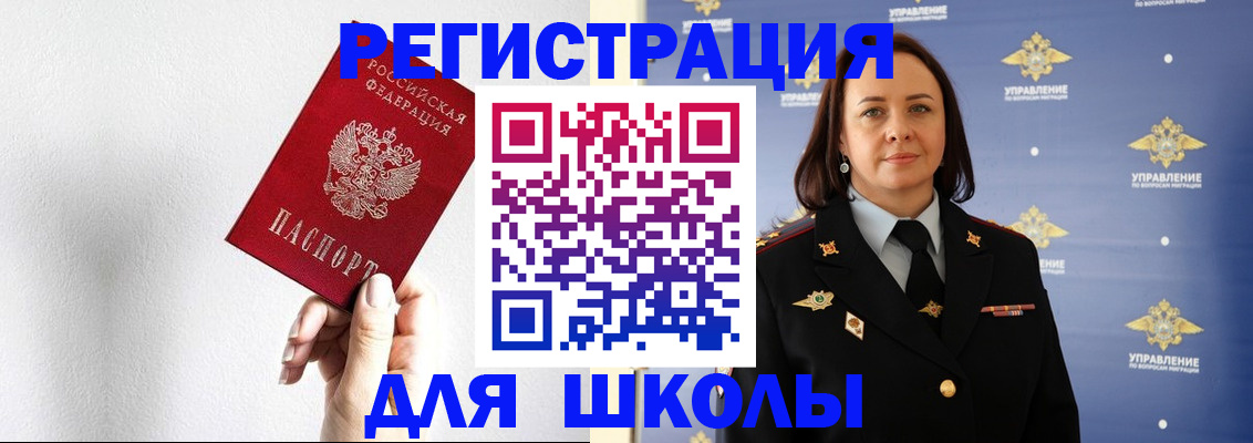 где прописаться в Удомле