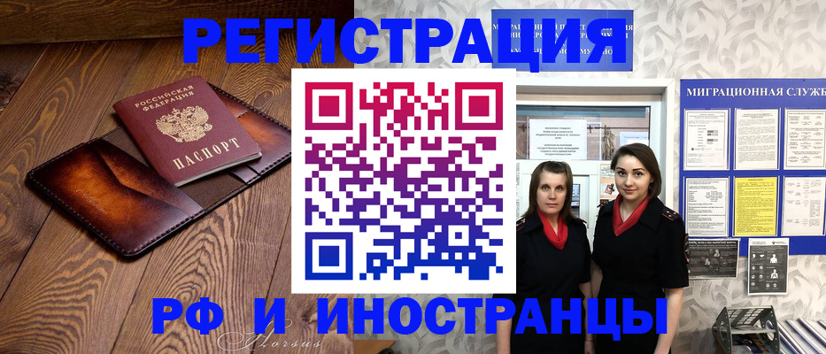 купить прописку в Удомле